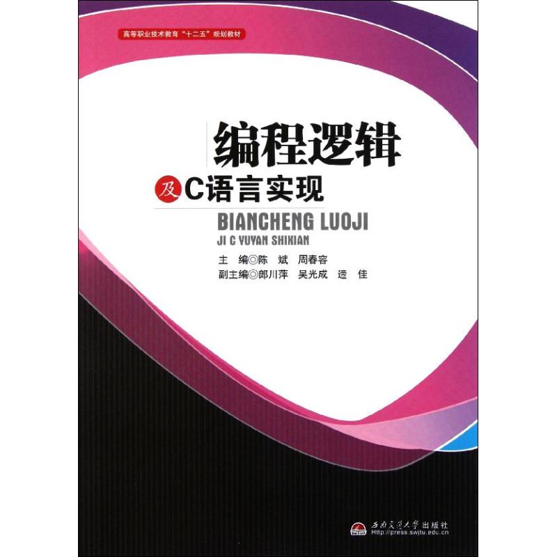 新华书店正版 编程语言 文轩网