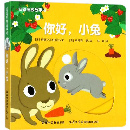 新华书店正版 低幼启蒙 文轩网