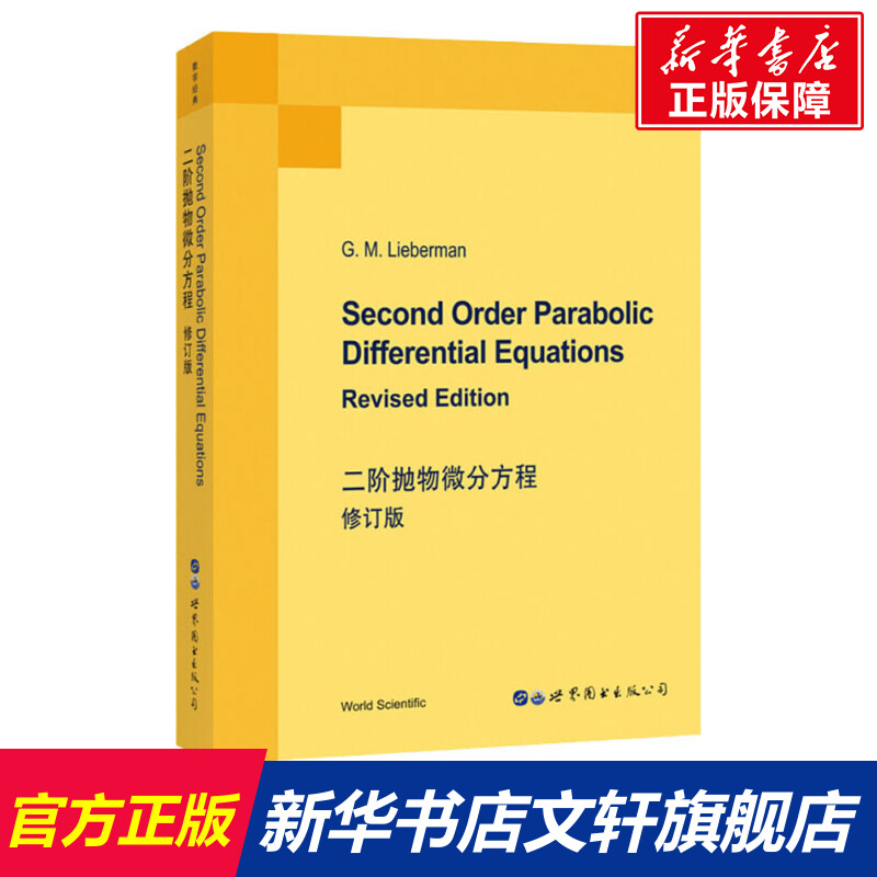 新华书店正版 成人自考 文轩网
