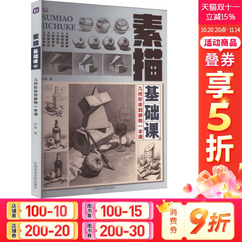 新华书店正版 美术理论 文轩网