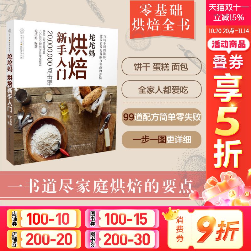 新华书店正版 烹饪 文轩网