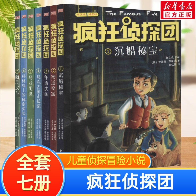 新华书店正版 绘本 文轩网