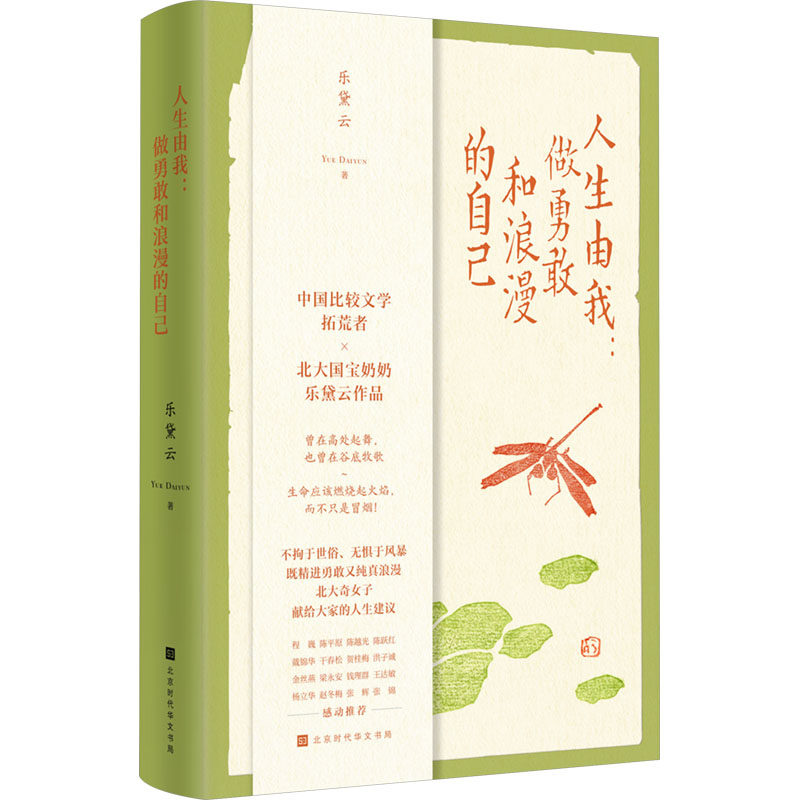 新华书店正版 杂文 文轩网