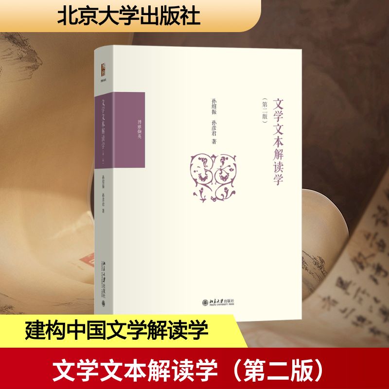 新华书店正版 古典文学理论 文轩网