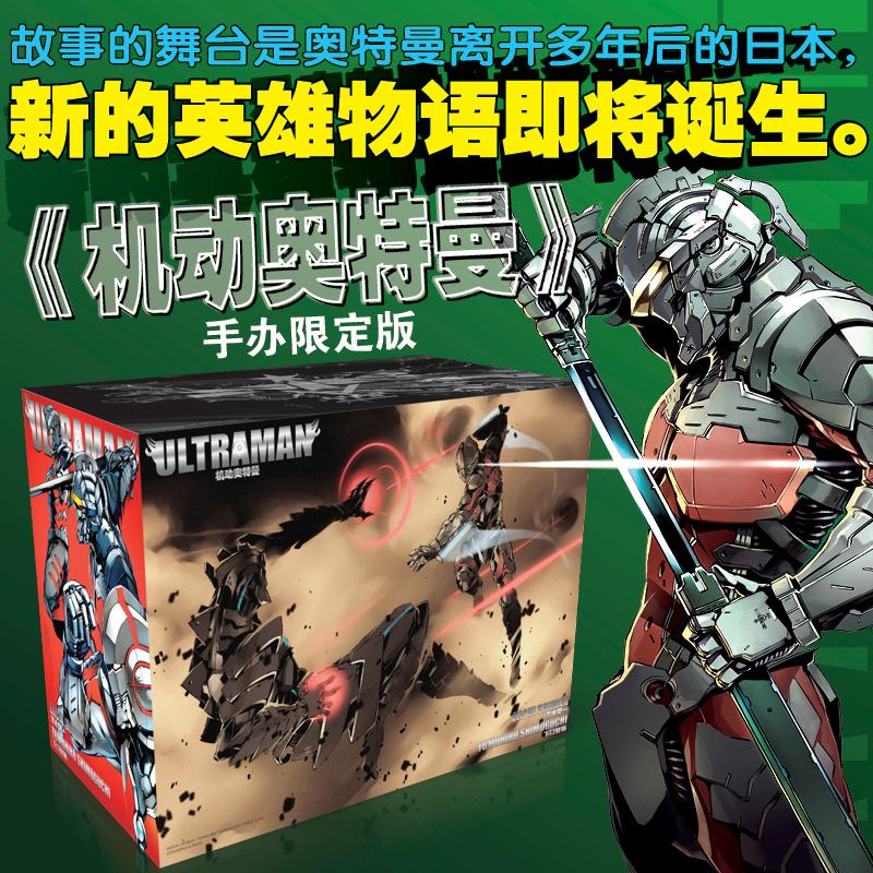 机动奥特曼漫画1-16卷限定版