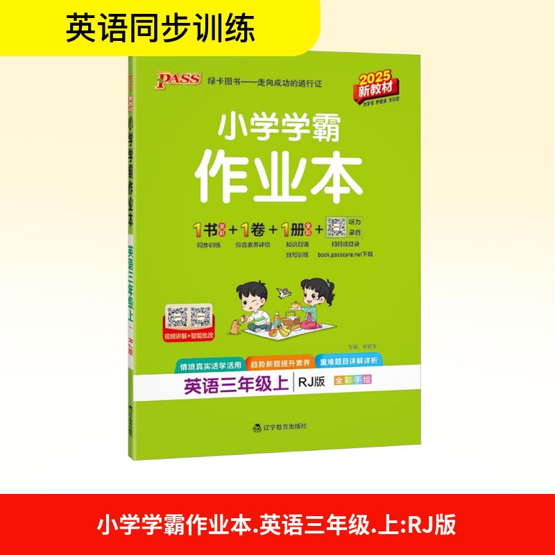 新华书店正版 小学英语单元测试 文轩网