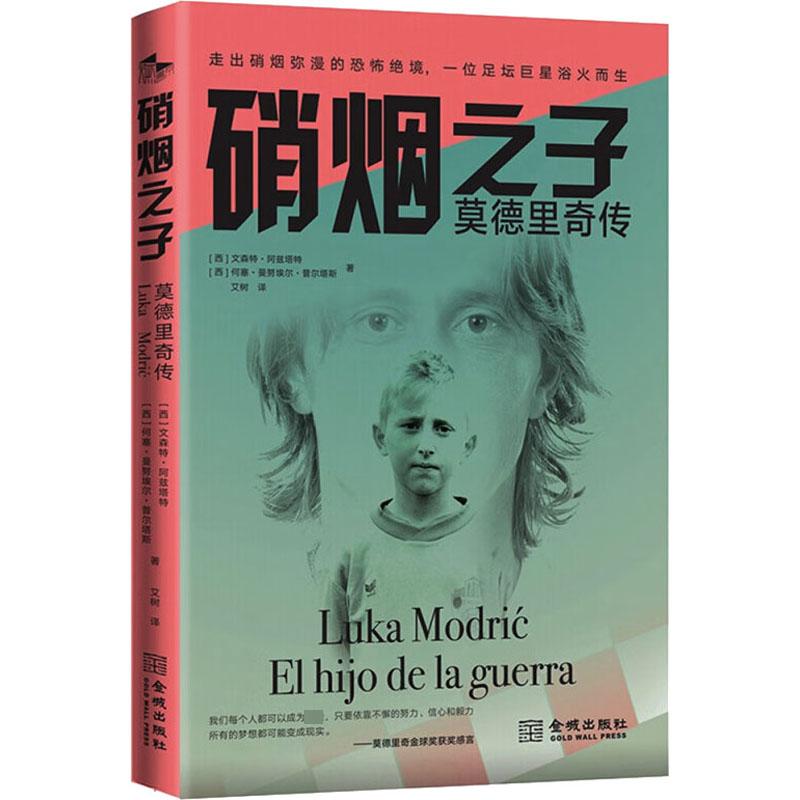 新华书店正版 外国名人传记名人名言