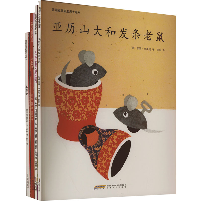 新华书店正版 绘本 文轩网