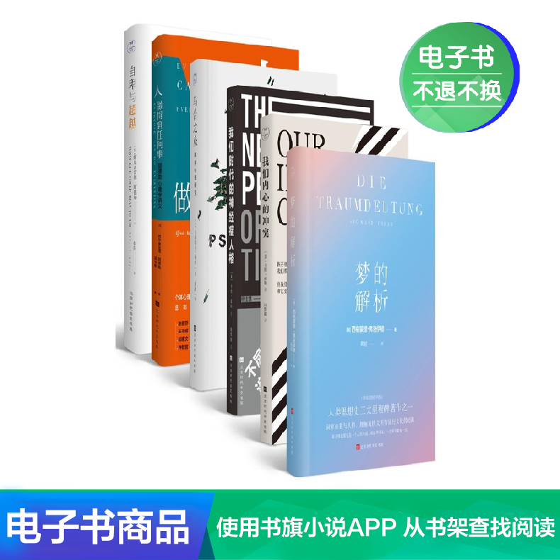 [Winshare EBook Psychology Required reading classic suit Learn psychology,These six books are enoughin the Digital Reading, Publications EBook, Map/Geography, Country/Regional Highlights category - from Buy2taobao.com to provide professional Taobao agent buy service