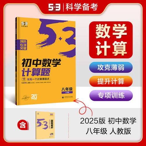 新华书店正版 初中常备综合 文轩网