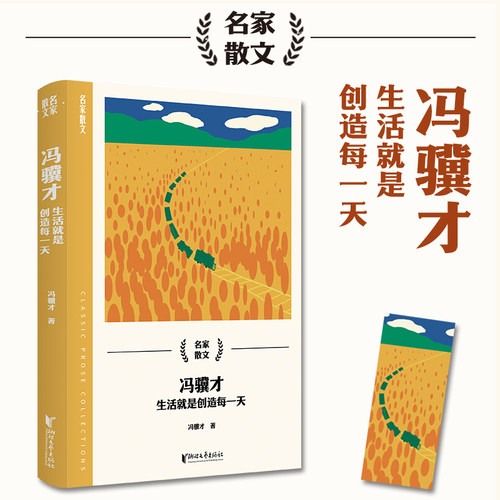 新华书店正版 散文 文轩网