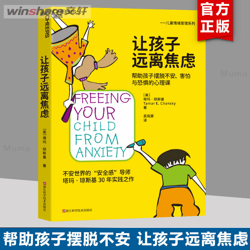 新华书店正版 素质教育 文轩网