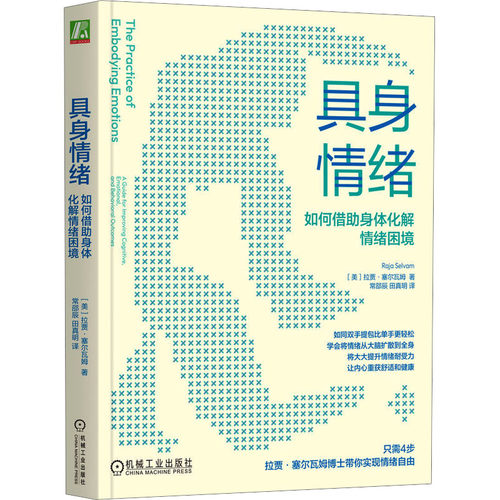 新华书店正版 心理学 文轩网
