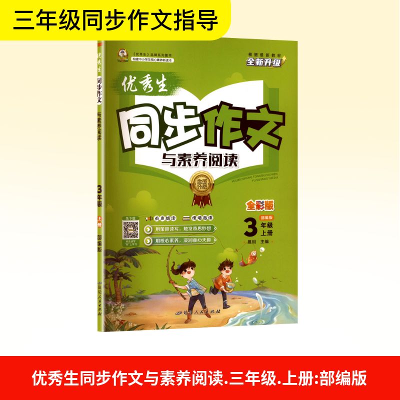 新华书店正版 小学语文单元测试 文轩网