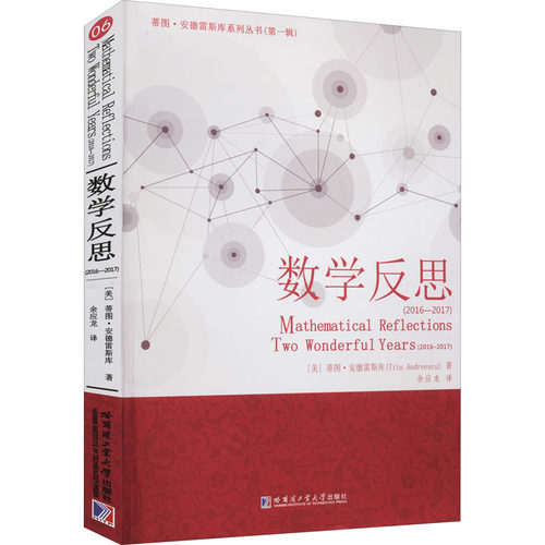 新华书店正版 高等数学 文轩网