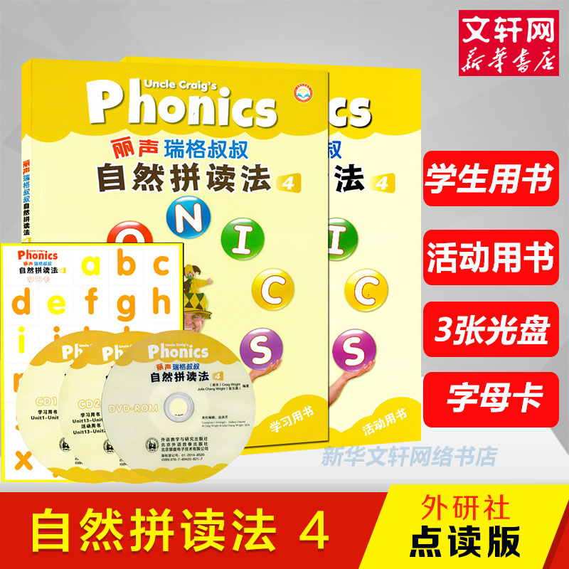 新华书店正版 外语－英语读物 文轩网