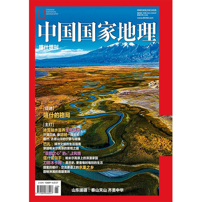 新华书店正版 期刊杂志-杂志综合 文轩网