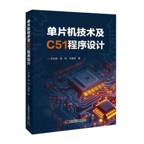 新华书店正版 软硬件技术 文轩网