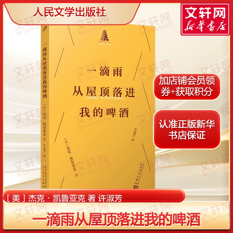新华书店正版 诗歌 文轩网