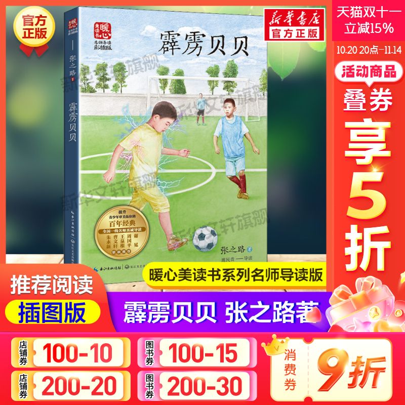 新华书店正版 文教学生读物 文轩网