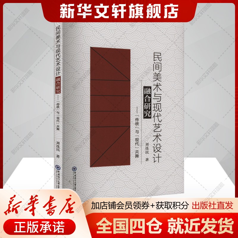 新华书店正版 美术理论 文轩网
