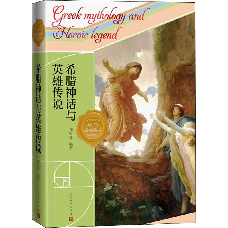 新华书店正版 儿童文学 文轩网