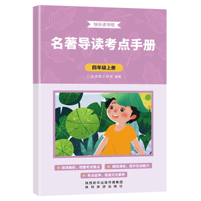 迦陵谈诗+迦陵谈诗二集叶嘉莹