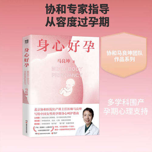 新华书店正版 妇幼保健 文轩网