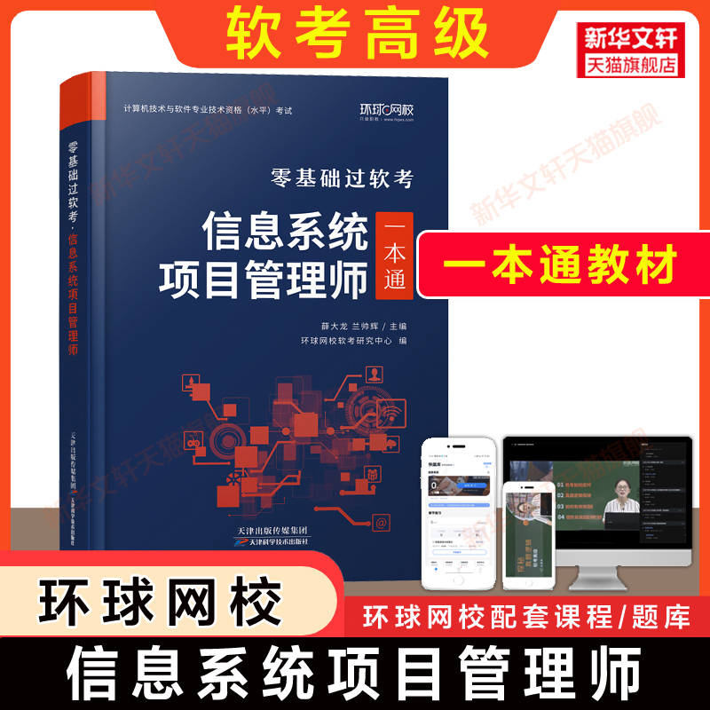 新华书店正版 计算机考试 文轩网