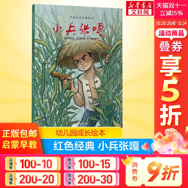 新华书店正版 绘本 文轩网