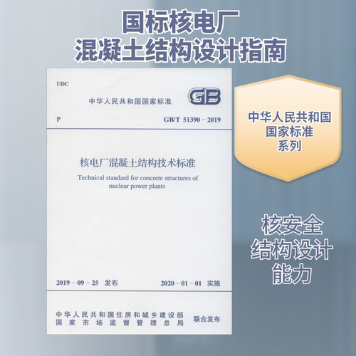 新华书店正版 计量标准 文轩网
