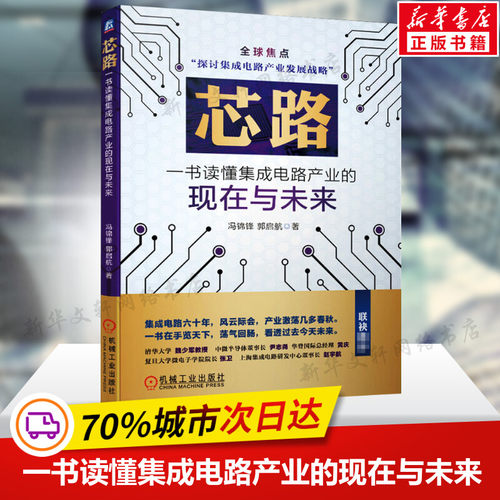 新华书店正版 电子、电工 文轩网