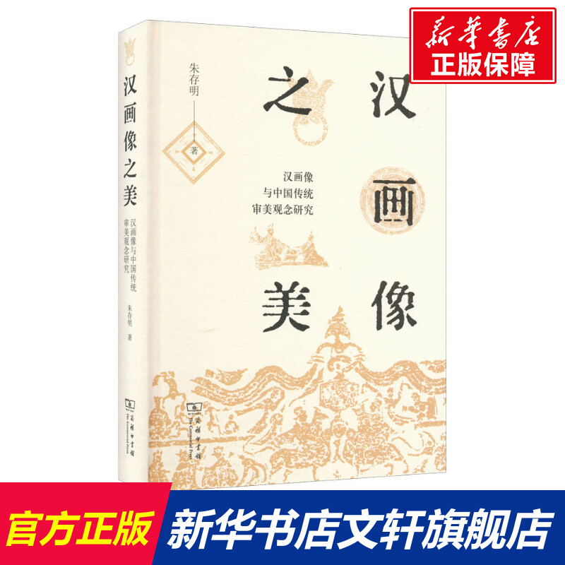 新华书店正版 文物考古 文轩网