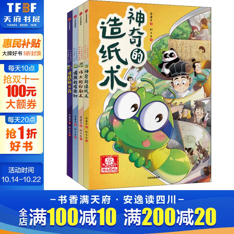 新华书店正版 卡通漫画 文轩网