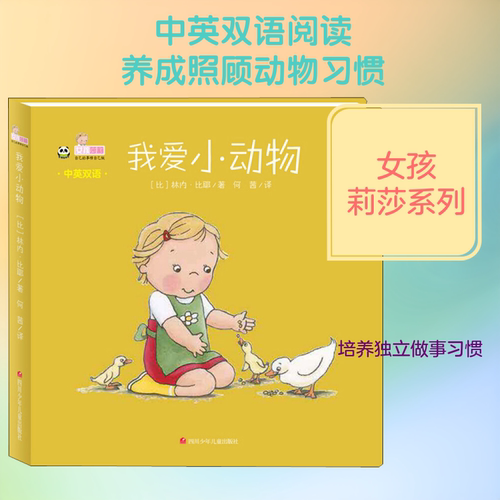新华书店正版 低幼启蒙 文轩网