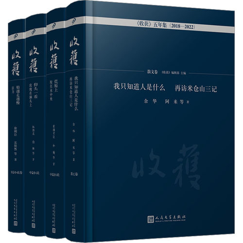 新华书店正版 中国现当代文学 文轩网