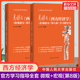 微观经济学第8版 官方辅导 高鸿业西方经济学第八版 803考研教材第七版 微观部分 课后习题集 学习指导书宏观部分 配套高鸿业宏观