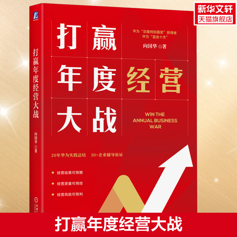 新华书店正版 商业贸易 文轩网