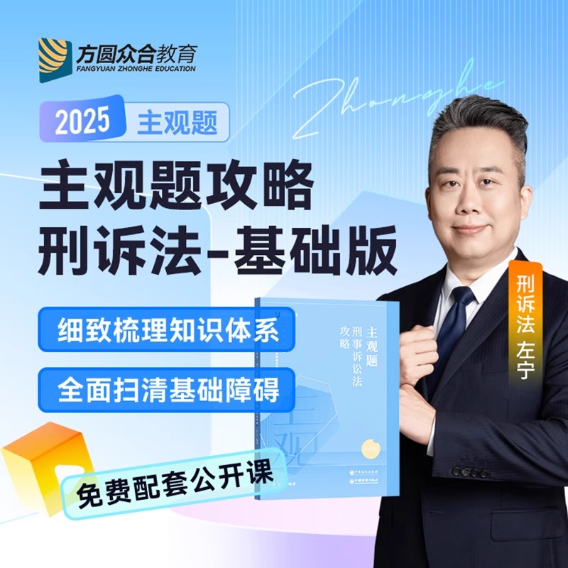 新华书店正版 法律类考试 文轩网