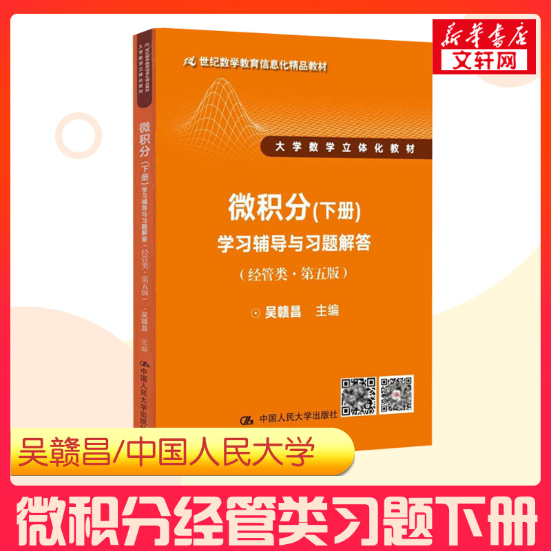 新华书店正版 大中专文科经管 文轩网