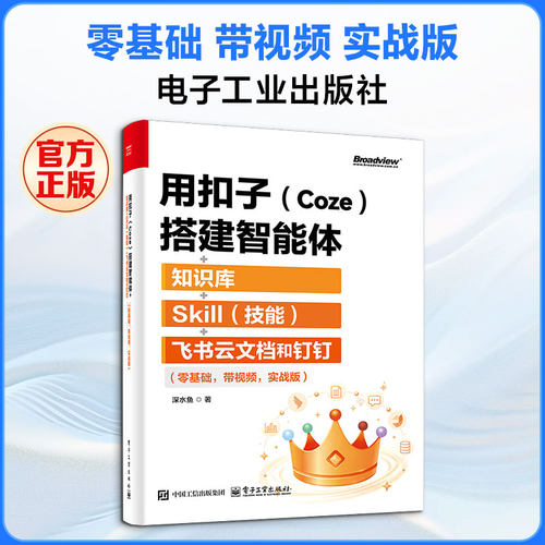 新华书店正版 人工智能 文轩网