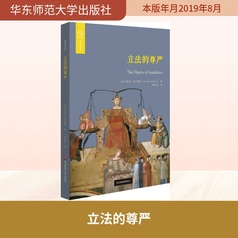 新华书店正版 法学理论 文轩网