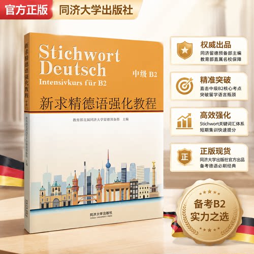 新华书店正版 大中专公共其它语种 文轩网