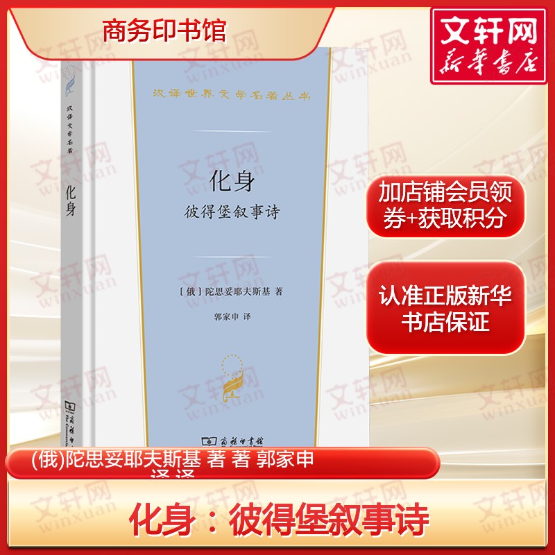 新华书店正版 外国文学理论 文轩网