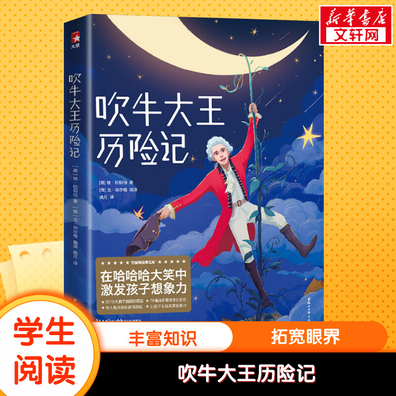 新华书店正版 儿童文学 文轩网