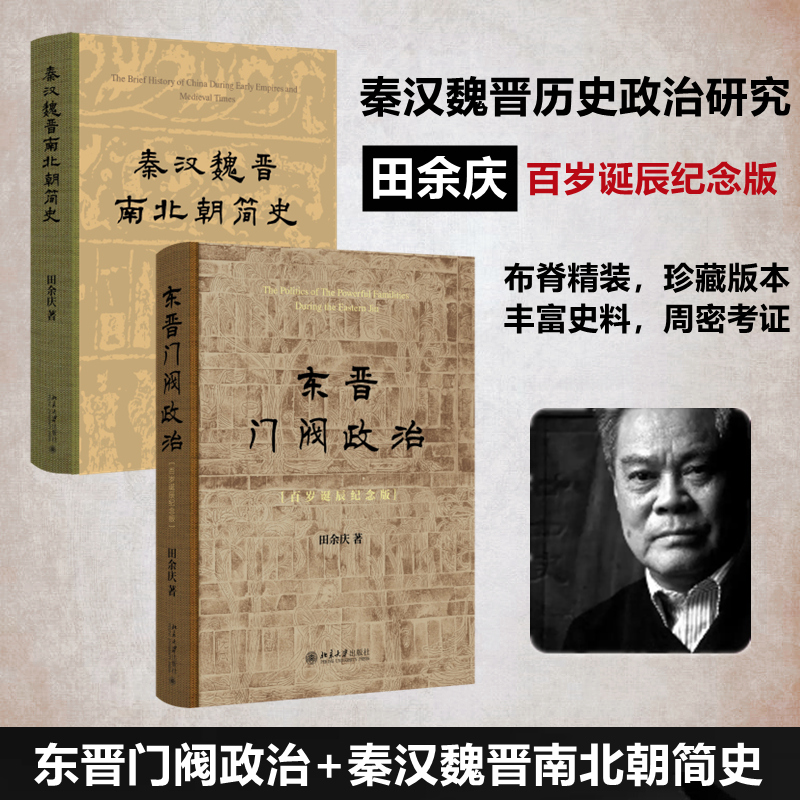 新华书店正版 中国历史 文轩网