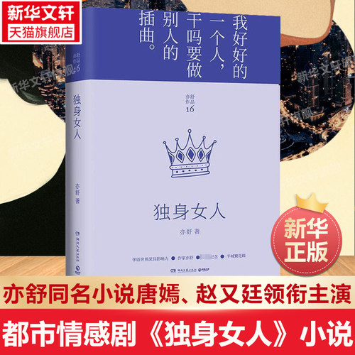 新华书店正版 作家作品集 文轩网