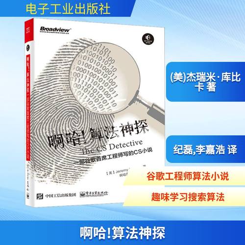 新华书店正版 人工智能 文轩网