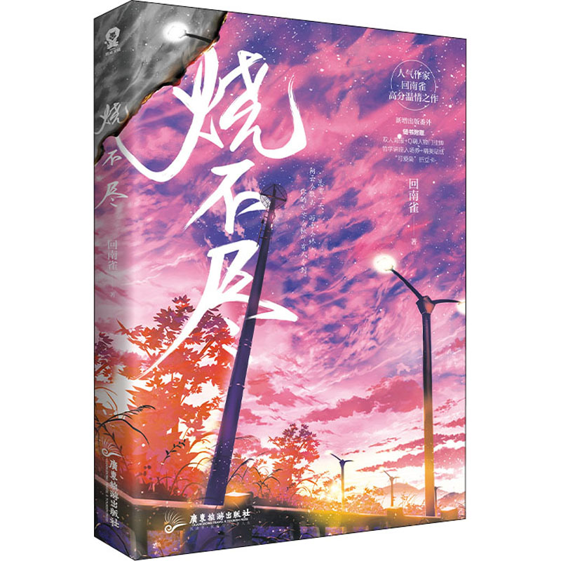 新华书店正版 情感小说 文轩网