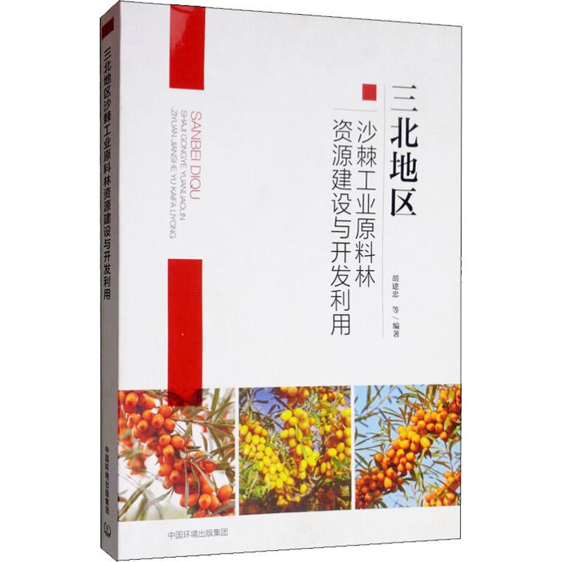 新华书店正版 环境科学 文轩网